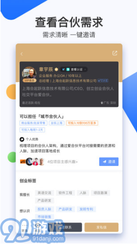 愛合伙(愛合伙盈利模式)安卓2