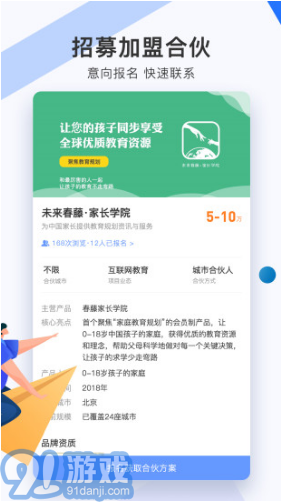 愛合伙(愛合伙盈利模式)安卓3