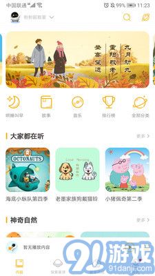 阿爾法蛋官方版1