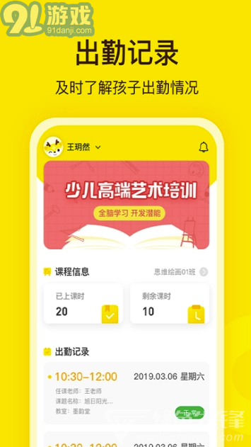 陽光美學安卓版1