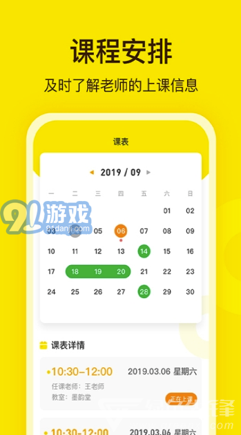 陽光美學安卓版2