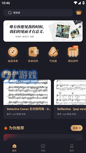 鋼琴譜1