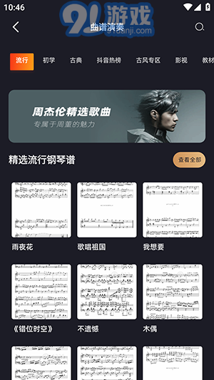 鋼琴譜2