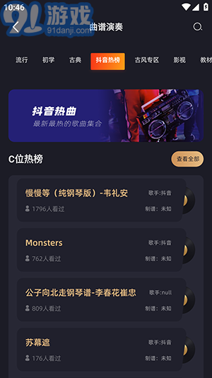 鋼琴譜3