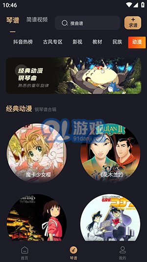 鋼琴譜4