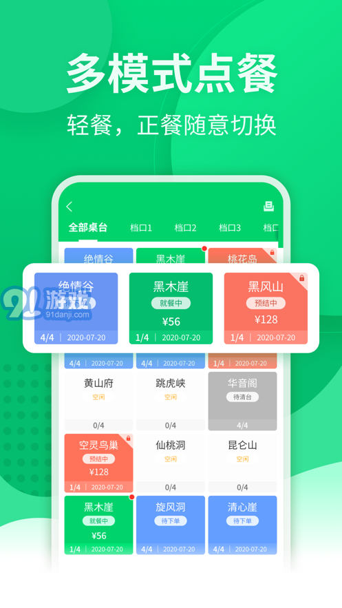 點(diǎn)餐寶1