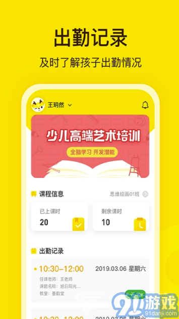 陽光美學(陽光美學教學管理)V2.1.2 安卓版1