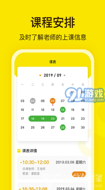 陽光美學(陽光美學教學管理)V2.1.2 安卓版2
