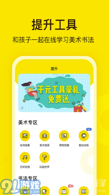 陽光美學(陽光美學教學管理)V2.1.2 安卓版3