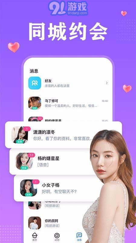 附近一對(duì)聊1