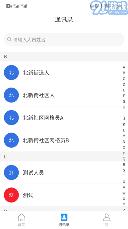 點(diǎn)都社區(qū)政務(wù)端3