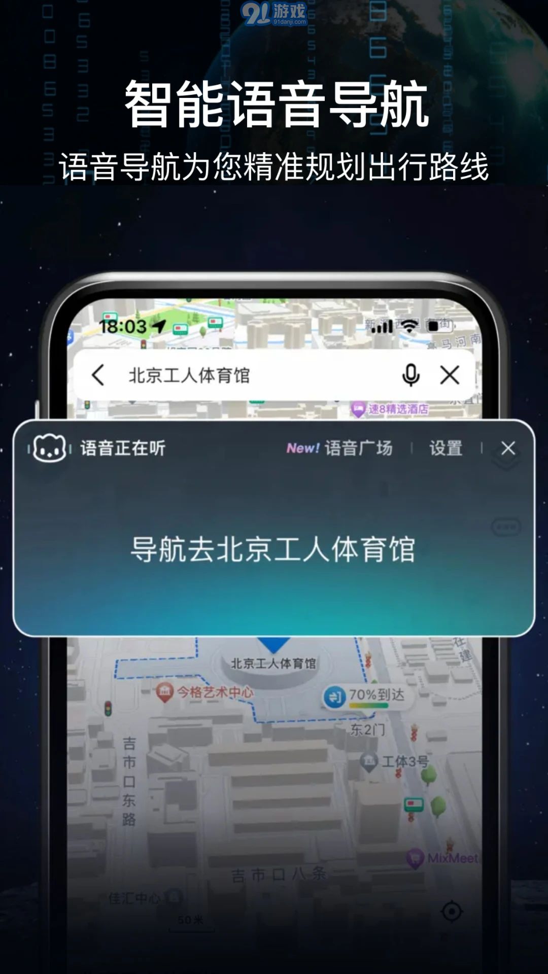 AR實(shí)景語音大屏導(dǎo)航2