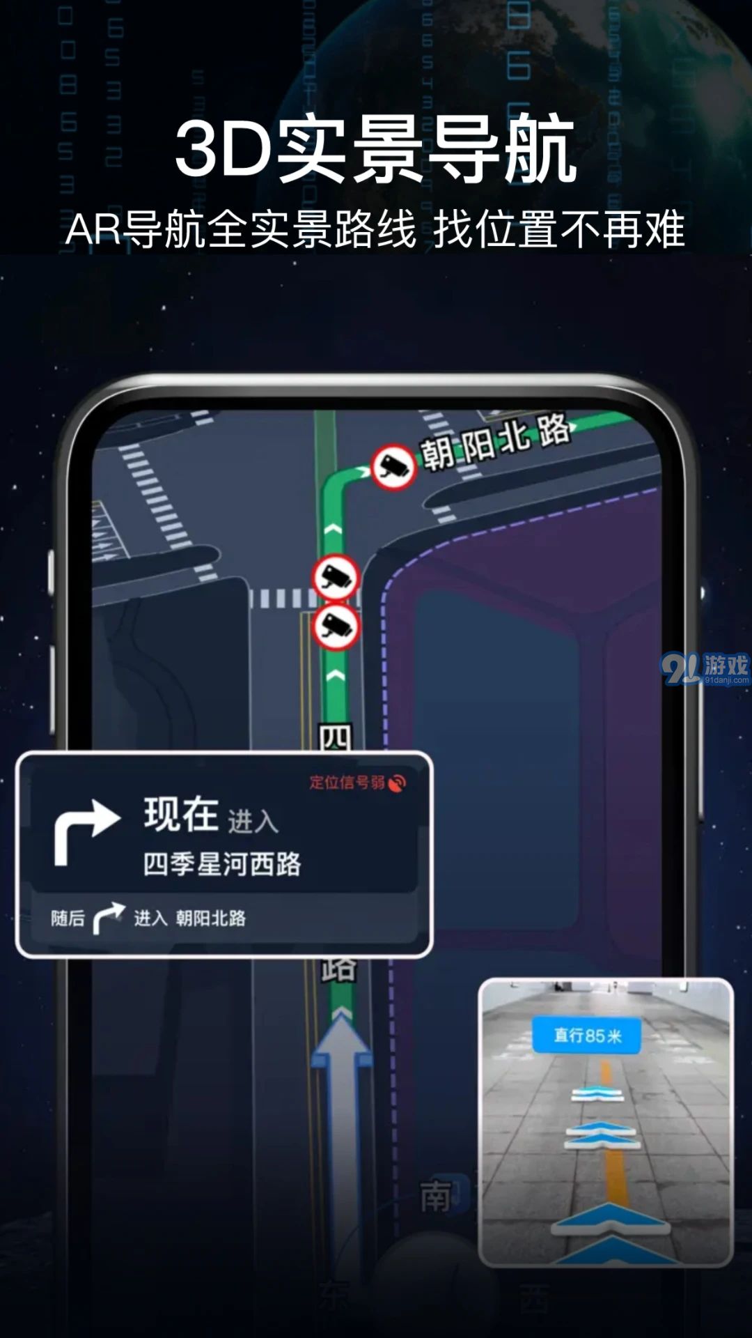 AR實(shí)景語音大屏導(dǎo)航3