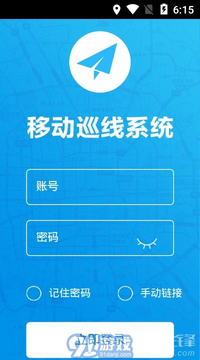 移動巡線系統(tǒng)(設(shè)施巡檢管理)安卓正式版2