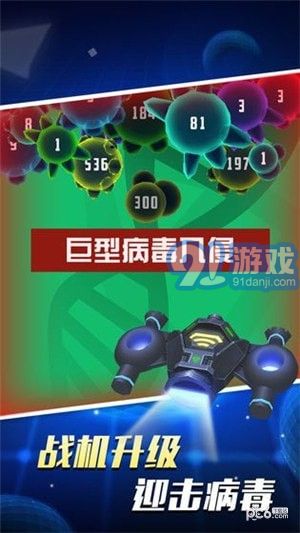 AK47病毒大作戰(zhàn)4