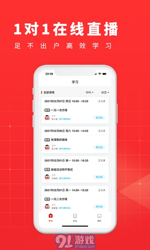 101學酷1