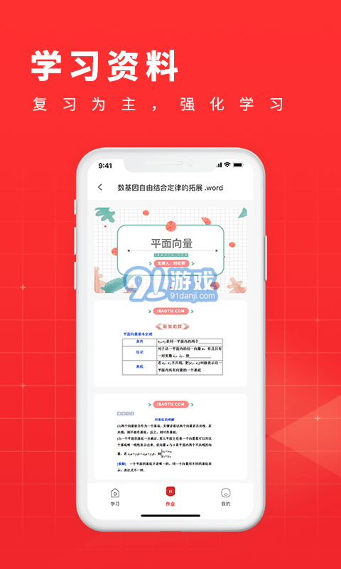 101學酷2