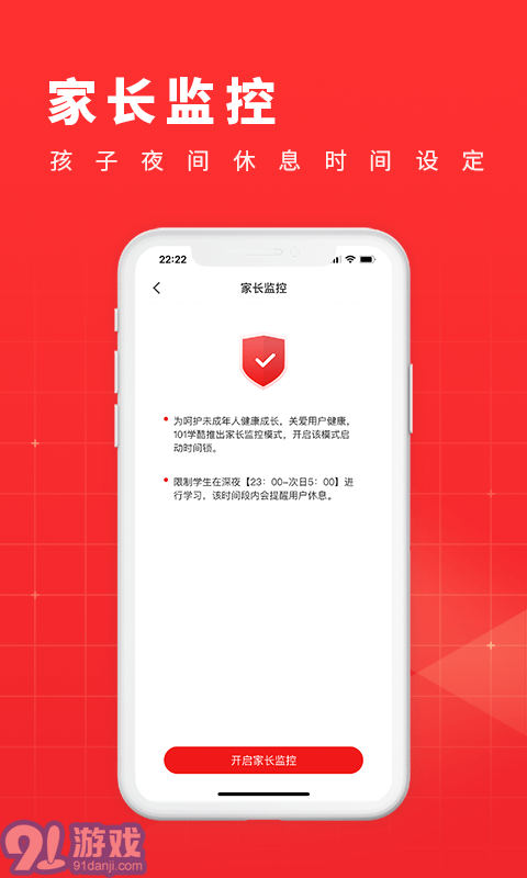 101學酷3