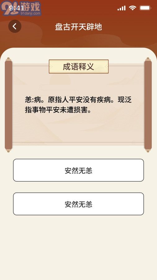 秀才來答題1