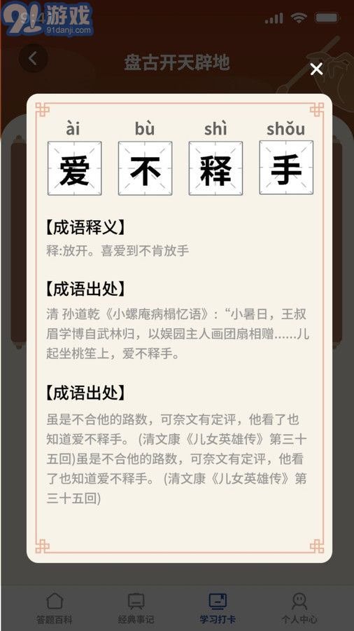秀才來答題2