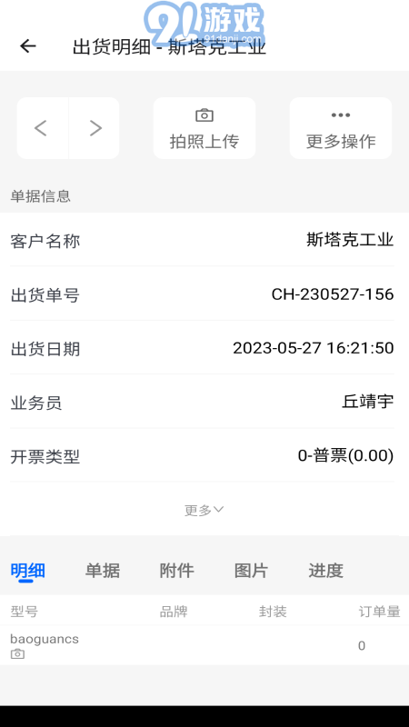 阿爾法系統(tǒng)2