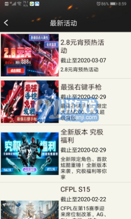 CF裝備助手22