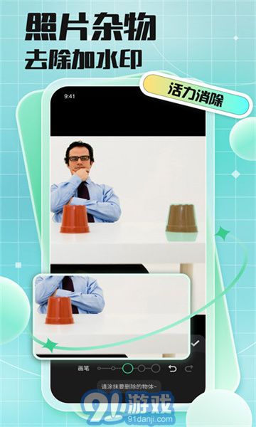 codeformer手機版1