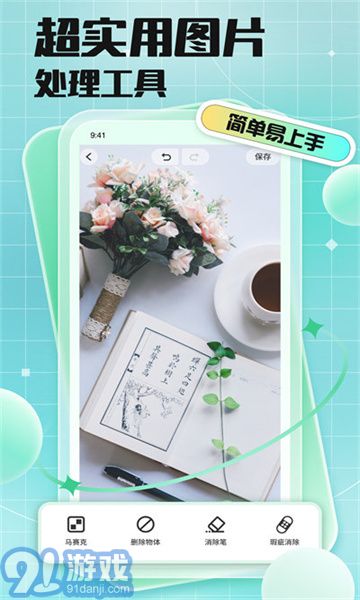 codeformer手機版2