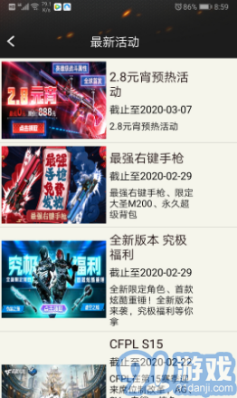 CF裝備助手22