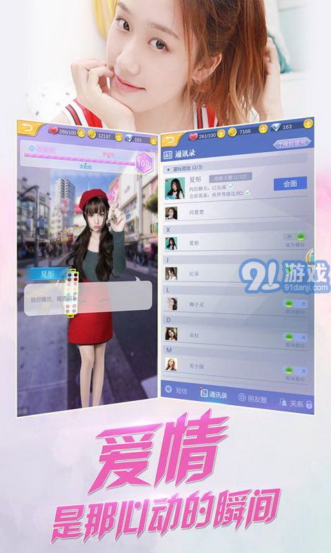 陪聊女友1