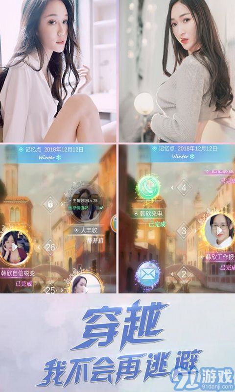 陪聊女友2