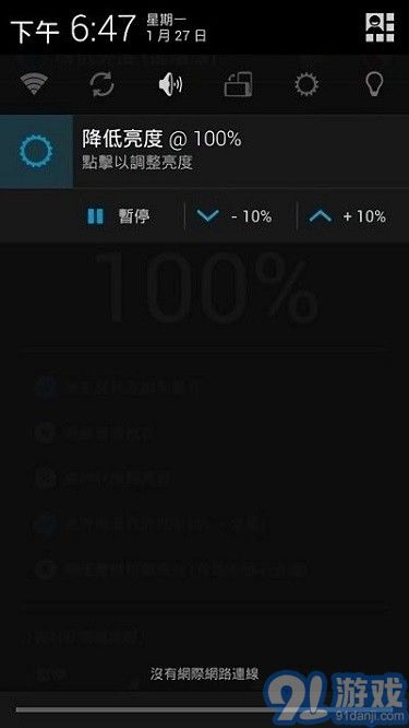 降低亮度最新版2