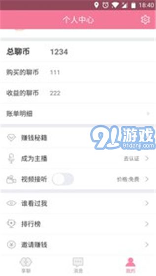 陪聊1