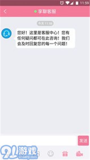 陪聊2