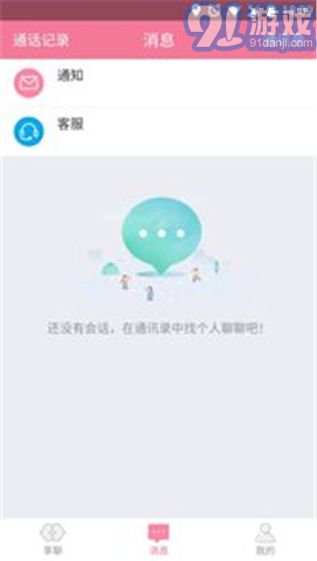 陪聊3