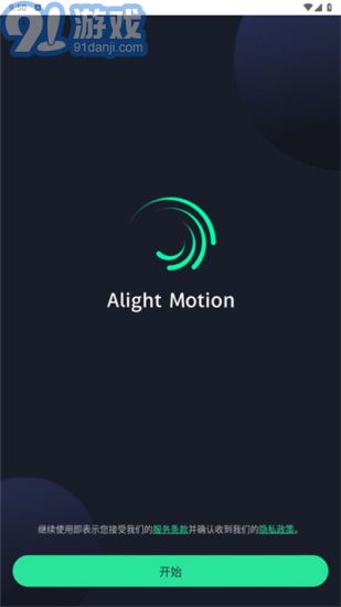 alightmotion涼笙版2
