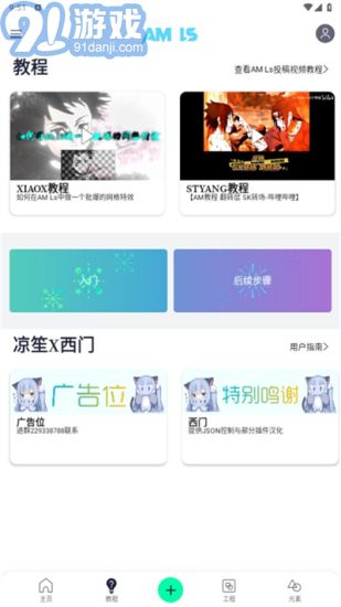 alightmotion涼笙版3