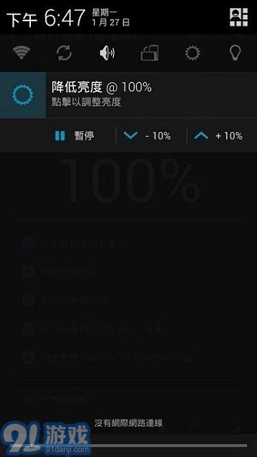 降低亮度2