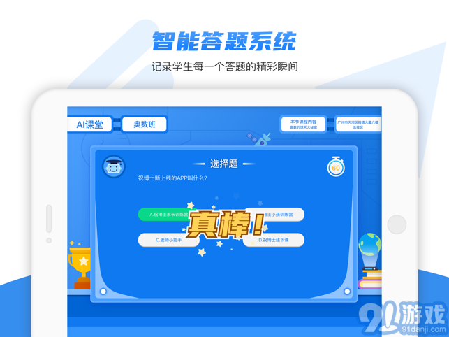 ai課堂1