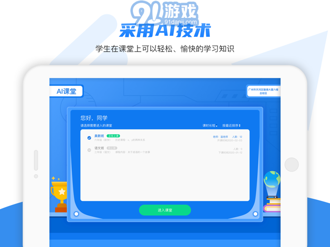 ai課堂2