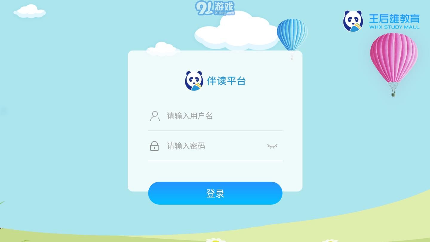 王后雄伴讀2