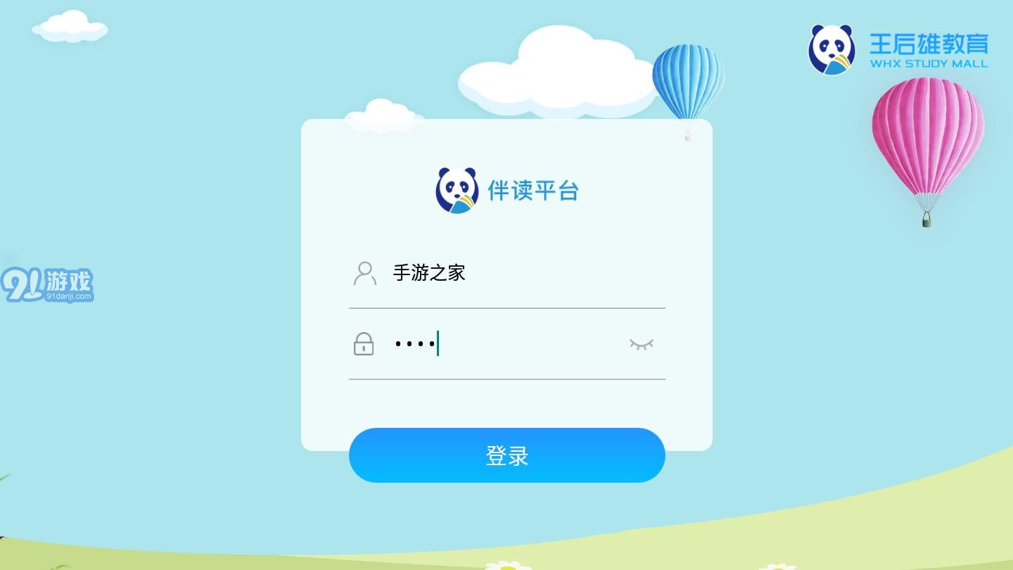 王后雄伴讀3
