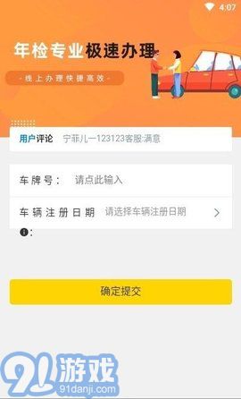 12121違章查詢2
