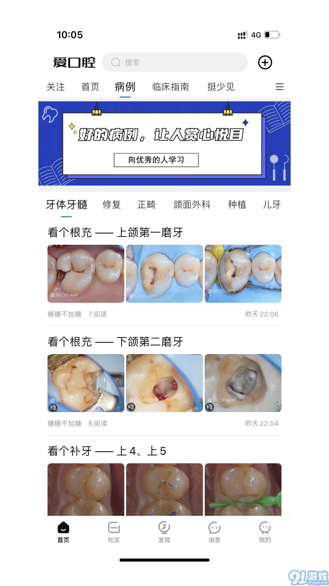愛口腔1