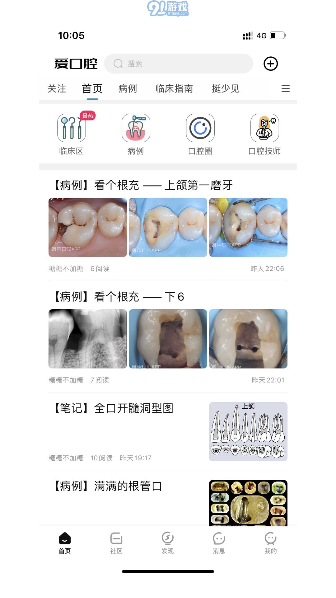 愛口腔3