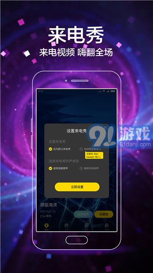 閃動(dòng)壁紙最新版3