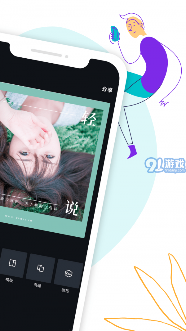Canva可畫2