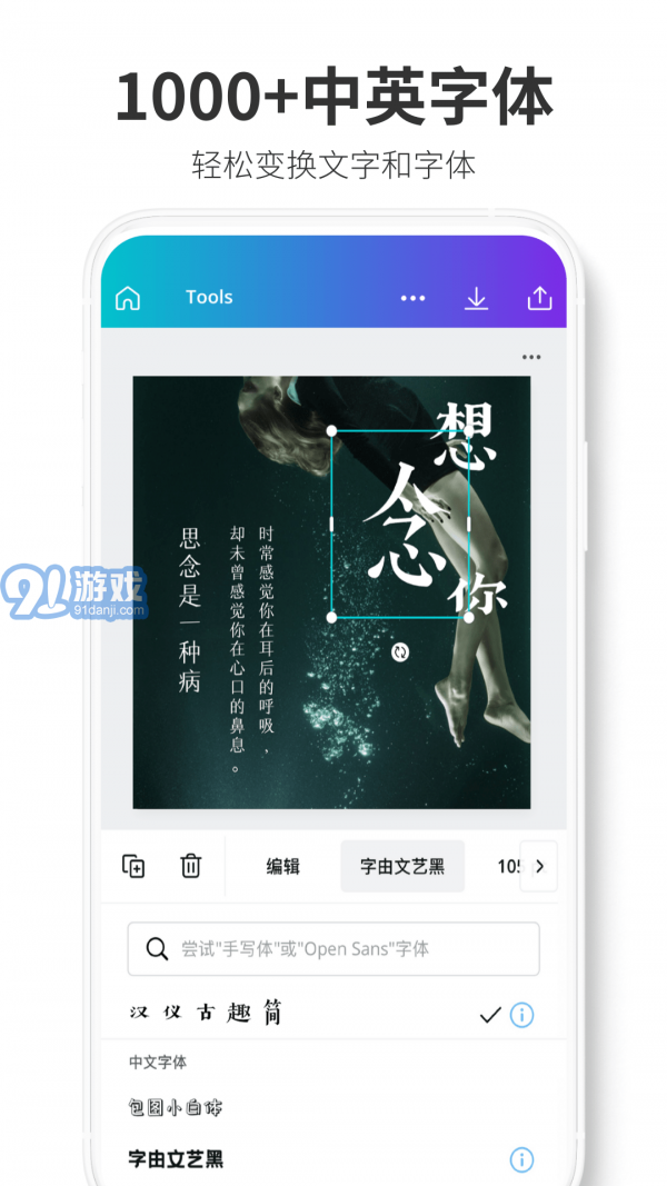 Canva可畫4