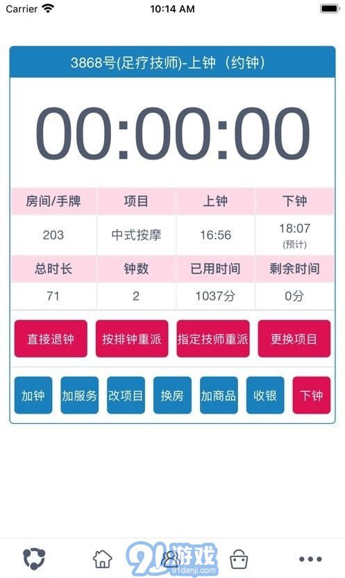 金秘3
