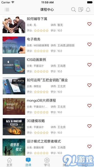 移動微課堂VisionLMS1